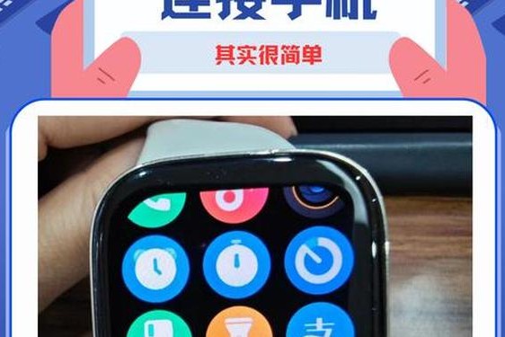 lv手表智能 lv智能手表怎么连接手机