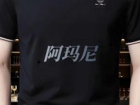 armani官网服装,阿玛尼衣服官网