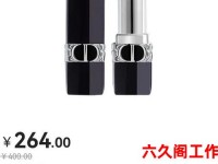 迪奥999(迪奥999多少钱一支官方售价)