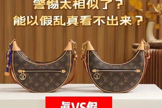 lv钱包真假辨别细节豆豆—lv豌豆包真假对比