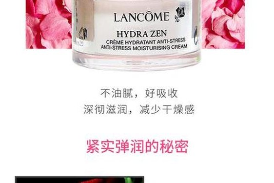 兰蔻化妆品系列的名称,兰蔻水份缘系列适合年龄