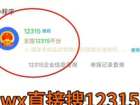 12315真伪查询官网—条形码扫一扫