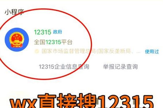 12315真伪查询官网—条形码扫一扫