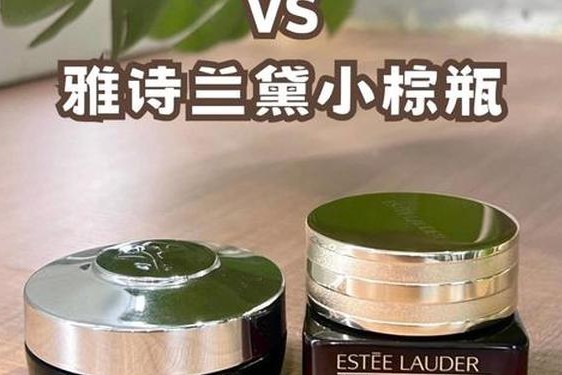 兰蔻小黑瓶和小棕瓶哪个好-兰蔻小黑瓶是什么档次