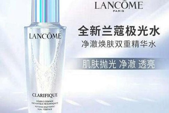 兰蔻极光水成分表、兰蔻极光水真假辨别