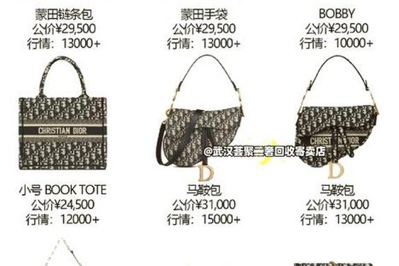 dior托特包官网价格-迪奥包包官网入口
