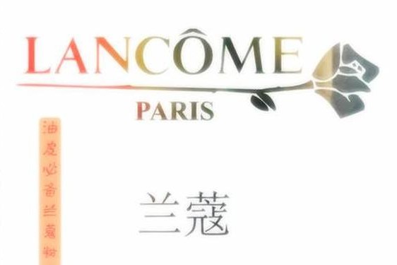 兰蔻图标大全—兰蔻标志图案