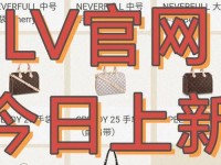 lv中文官网、lv官网中国官方