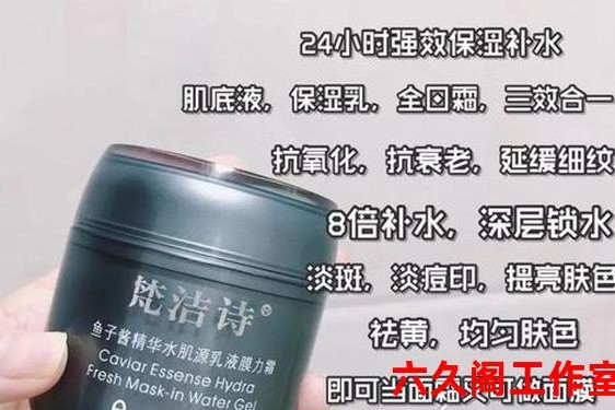 鱼子酱护肤品有哪些品牌、鱼子酱护肤品十大名牌