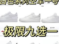 nike空军一号纯白_耐克白色空军一号多少钱