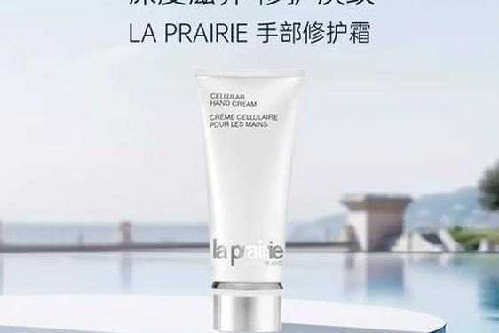 laprairie护手霜、莱珀妮护手霜