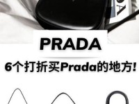 prada巴黎官网(巴黎Prada便宜吗)