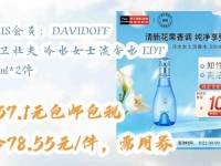 davidoff女士香水 davidoff价格