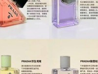 prada男士香水、普拉达香水哪款好闻