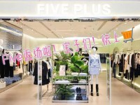 fiveplus中文—FIVEPLUS什么牌子