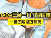 prada男士包鉴定-prada包怎么鉴别真假