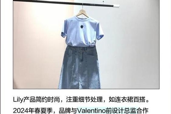 lily女装线下门店地址(lily女装产地在哪里)