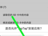 tap下载(tap tap官方安装)
