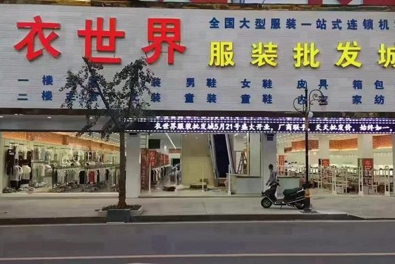 全国最大的服装批发网-衣服批发网站有哪些平台
