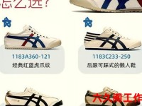 鬼冢虎官网价格;亚必瑟和鬼冢虎谁更火