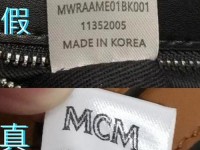 mcm官网入口查防伪,mcm辨别真假