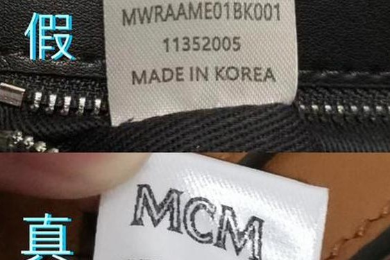 mcm官网入口查防伪,mcm辨别真假