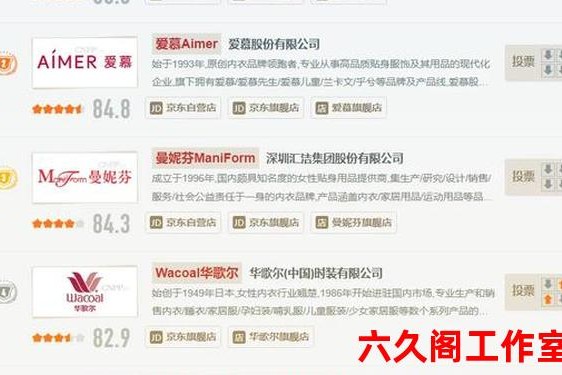 高档内衣品牌(十大品牌内衣排名)