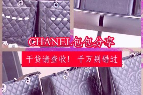 channel手袋_Chanel说成channel