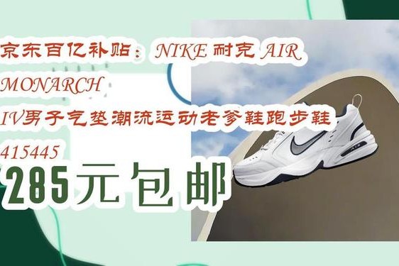 nike官网新人优惠;耐克新人优惠券