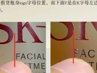 sk2真伪查询扫一扫;skii官网查询真伪