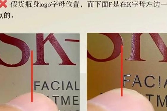 sk2真伪查询扫一扫;skii官网查询真伪
