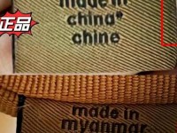 coach真假辨别,蔻驰的防伪码在哪里