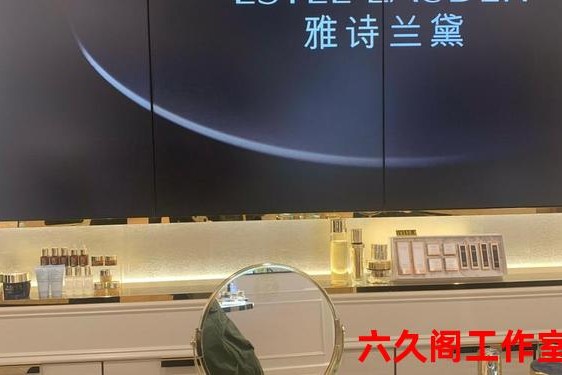 雅诗兰黛平均价格多少钱,雅诗兰黛官网价目表
