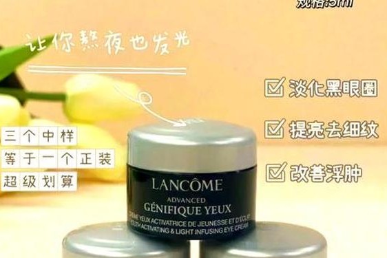兰蔻小黑瓶眼霜新款;兰蔻小黑瓶眼霜好还是精细纯
