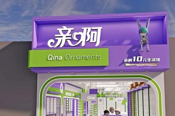 加盟网站(适合小县城开的加盟店)