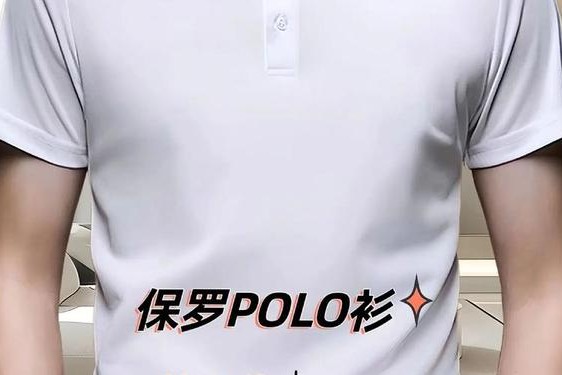 保罗衫品牌(中国保罗品牌)