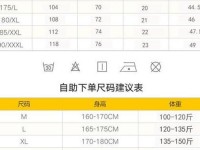 polo衫的起源 polowalk尺码表
