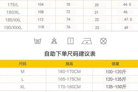 polo衫的起源 polowalk尺码表