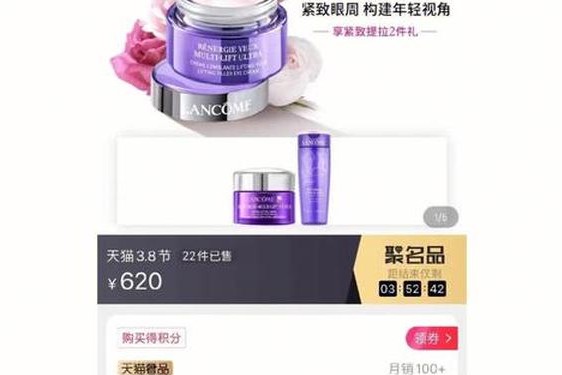 兰蔻立体塑颜眼霜—兰蔻新塑颜修护眼霜适合什么年龄