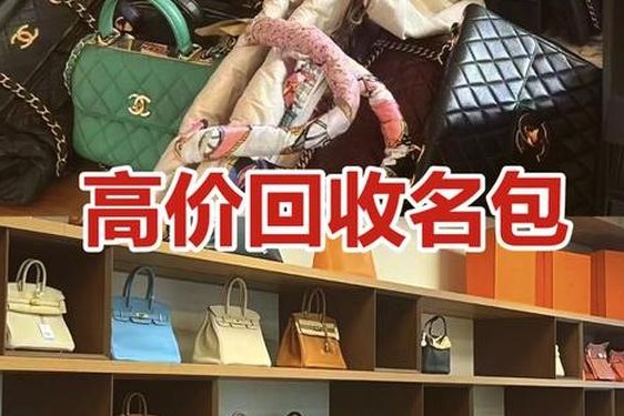 包包二手收购店,二手包包专卖平台