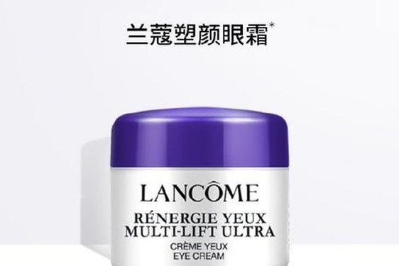 兰蔻塑颜紧致焕亮眼霜 兰蔻立体塑颜紧致眼霜
