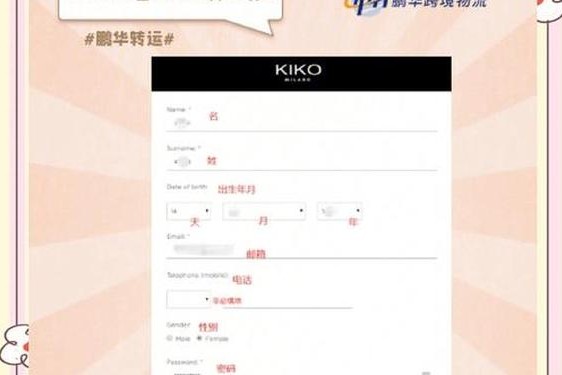 kiko官网-Kikon官网入口