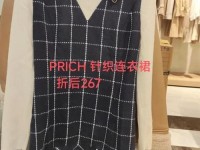 prich属于什么档次_prich是轻奢还是高奢
