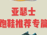 asics跑鞋矩阵—亚瑟士跑鞋系列介绍