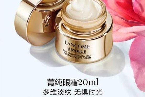 兰蔻化妆品官方网站 兰蔻官方旗舰店中国官网