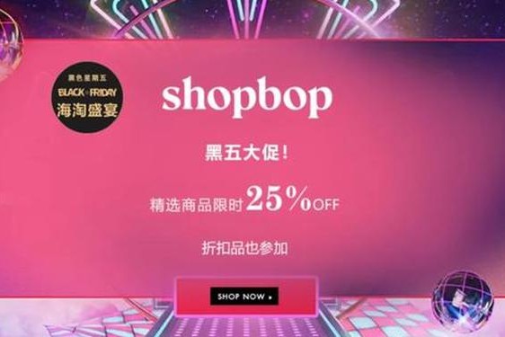 shopbopapp_shopbop官方下载