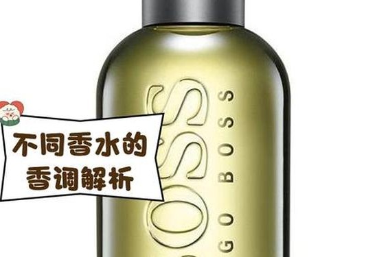 boss香水是个大品牌吗_BOSS香水属于轻奢还是高奢
