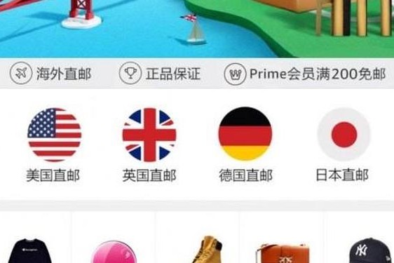 全球购 亚马逊全球购