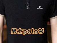 polo衫的优点和缺点—哪一年的polo最好
