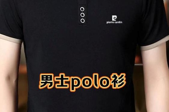 polo衫的优点和缺点—哪一年的polo最好